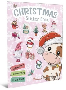 Книжка А4 "Christmas Stiker Book. Веселі забавки для дошкільнят. Щедрівочка" Талант