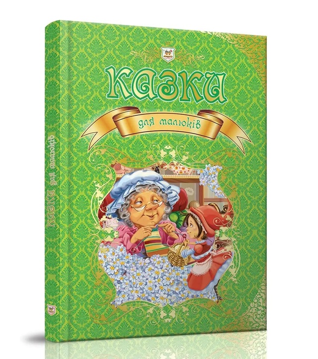 Книжка А4 "Королівство казок. Казки для малюків" Талант