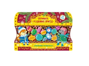 Книжка А4 "Скринька різдвяних пригод. Ялинкові прикраси" УЛА