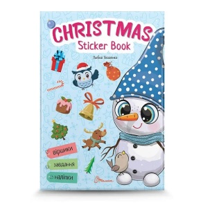Книжка А4 "Christmas Stiker Book. Веселі забавки для дошкільнят. Лист до Святого Миколая" Талант