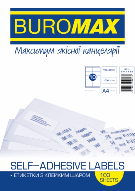 Етикетки самоклеючі 10 шт./58*105 мм/100 арк. Buromax