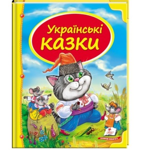 Книжка В5 "Скринька казок. Українські казки" Пегас