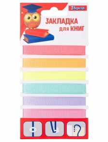 Закладки для книжки "Дівчинка" 6 шт. 1 Вересня