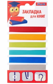 Закладки для книжки "Хлопчик" 6 шт. 1 Вересня
