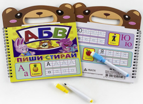 Книжка навчальна В5 "Пиши-Стирай. Літери з маркером" укр.