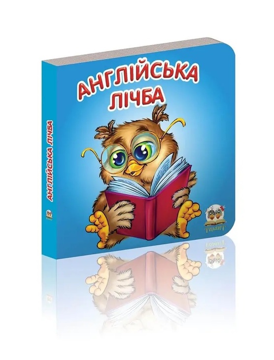 Книжка-картонка В7 "Карамелька. Англійська лічба" Талант