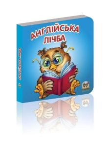 Книжка-картонка В7 "Карамелька. Англійська лічба" Талант
