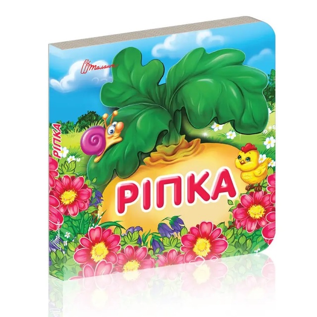 Книжка-картонка В7 "Карамелька. Ріпка" Талант