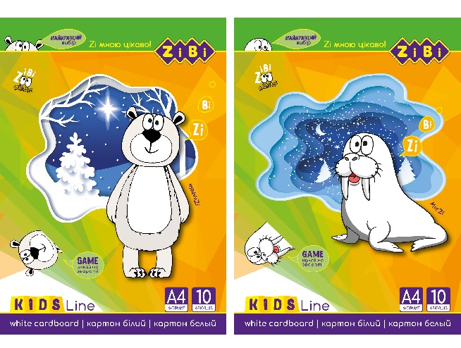 Картон білий двосторонній А4/10 арк. крейдований "Kids Line" Zibi