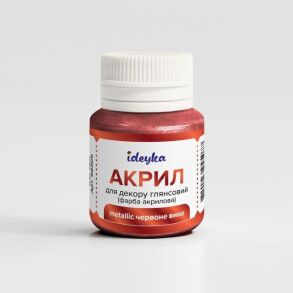 Фарба акрилова 20 мл "98309 Metallic Червоне Вино" Ідейка