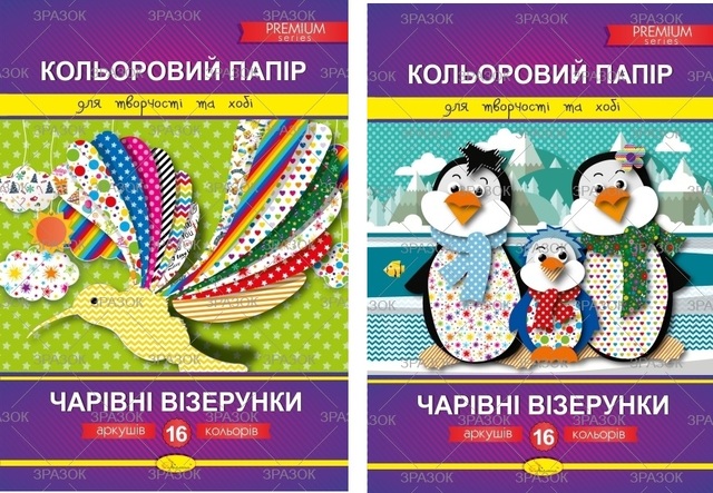 Папір кольоровий односторонній А4/16 арк. 16 кол. "Чарівні візерунки" Апельсин