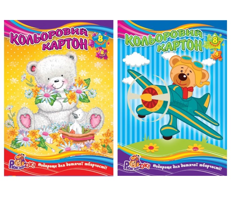 Картон кольоровий односторонній А4/8 арк. 8 кол. крейдований (уп.=25 шт.) Рюкзачок