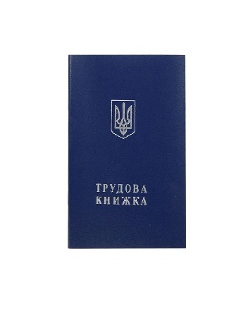 Книга трудова середня (уп.=500 шт.) 
