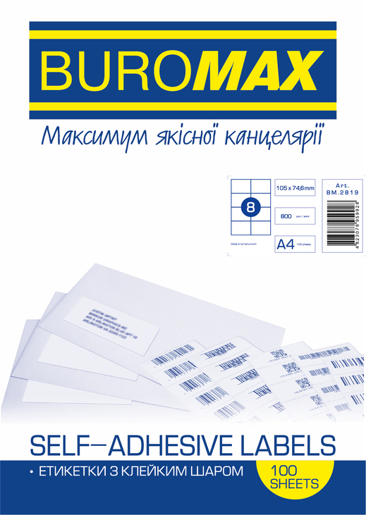 Етикетки самоклеючі 08 шт./74,6*105 мм/100 арк. Buromax