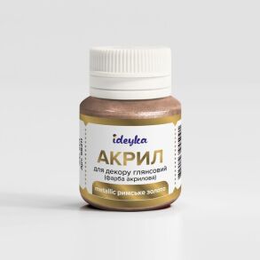 Фарба акрилова 20 мл "98311 Metallic Римське Золото" Ідейка