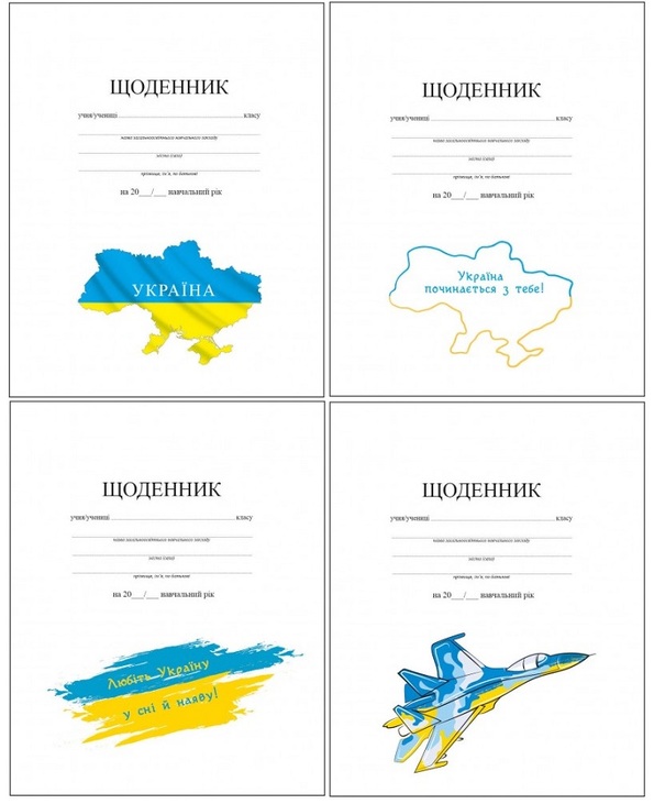Щоденник шкільний Рюкзачок А5 40 арк., МО, скоба "Карта України"