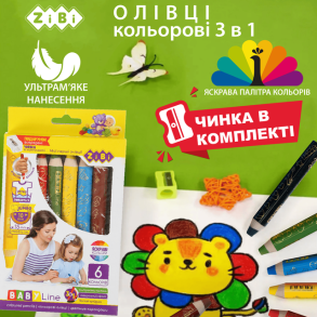 Олівці кольорові Zibi 6 кол. "Jumbo Baby Line 3в1" + стругалка