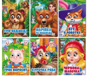 Книжка-картонка А5 серія "Веселі оченята" Пегас