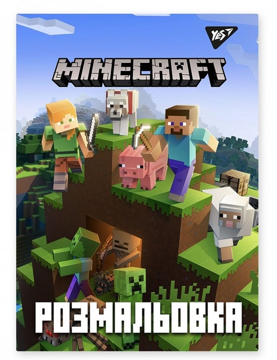 Розмальовка А4 6 арк. "*Minecraft" Yes