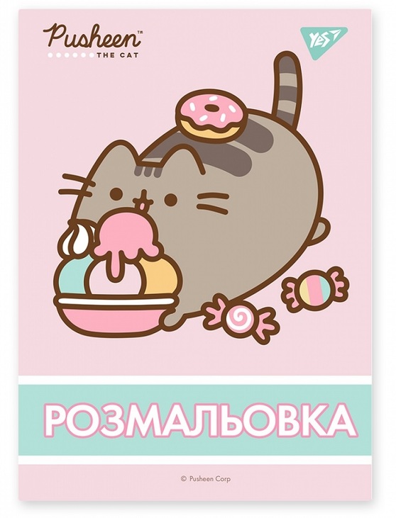 Розмальовка А4 6 арк. "*Pusheen" Yes
