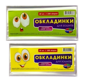 Обкладинка для зошита В5 100 мкм (уп.=10 шт., м.=2500 шт.) Polimer