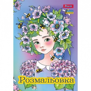 Розмальовка А4 6 арк. "*Квіткові Феї" 1 Вересня