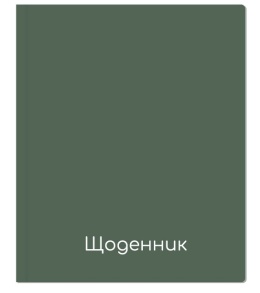 Щоденник шкільний Maxi А5 48 арк., ТО