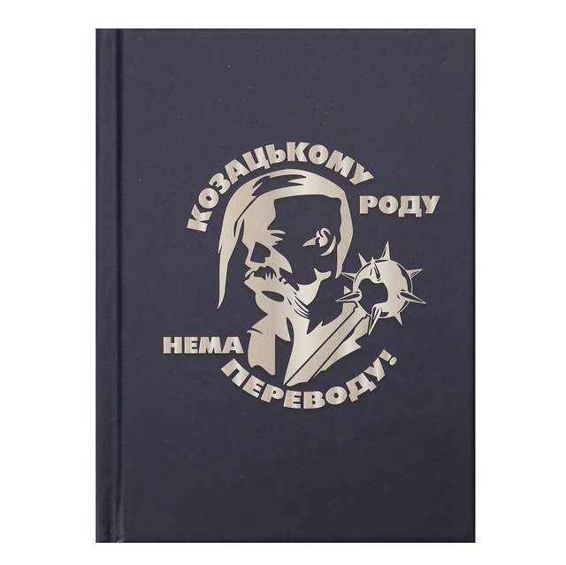 Блокнот А6 64 арк., "24614103 Armed Forces", #, ТО, темно-синій Buromax