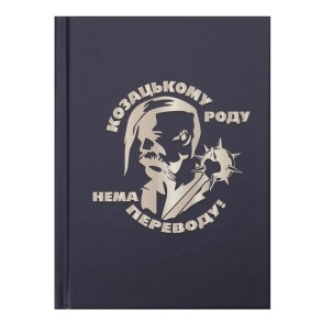Блокнот А6 64 арк., "24614103 Armed Forces", #, ТО, темно-синій Buromax