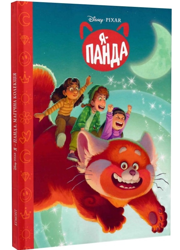 Книжка А4 "Магічна колекція. Я-Панда" Egmont