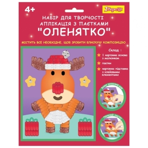 Аплікація паєтками "Оленятко" 1 Вересня