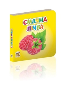 Книжка-картонка В7 "Карамелька. Смачна лічба" Талант