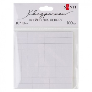 Квадратики двосторонні клеючі 10*10 мм/100 шт. Santi