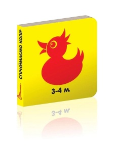 Книжка-картонка В7 "Карамелька. Сприймаємо колір від 3 до 4 міс." Талант