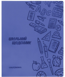 Щоденник шкільний шкірзам CFS 165*210 мм 48 арк., з тисненням синій
