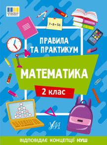 Книжка навчальна А5 