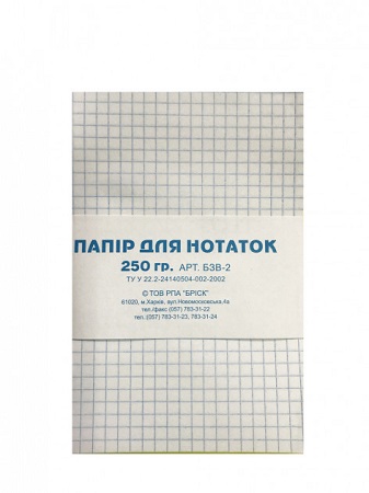 Папір для нотаток 100*145*10 мм, неклеєний/білий, # Brisk