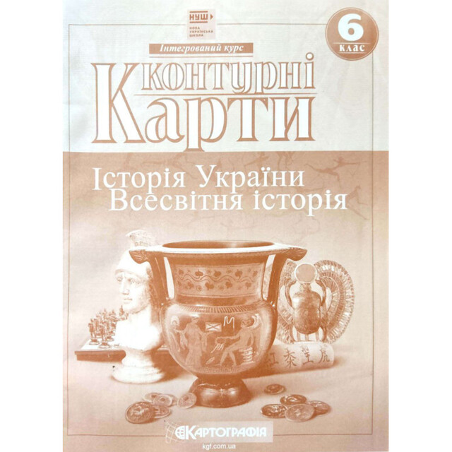 Контурні карти Історія України. Всесвітня історія 6 клас