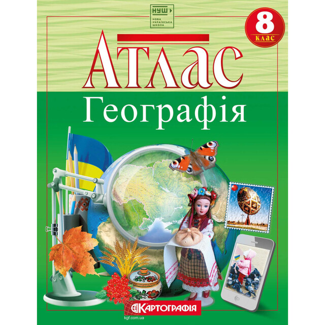 Атлас Географія 8 клас "Україна у світі: природа, населення"