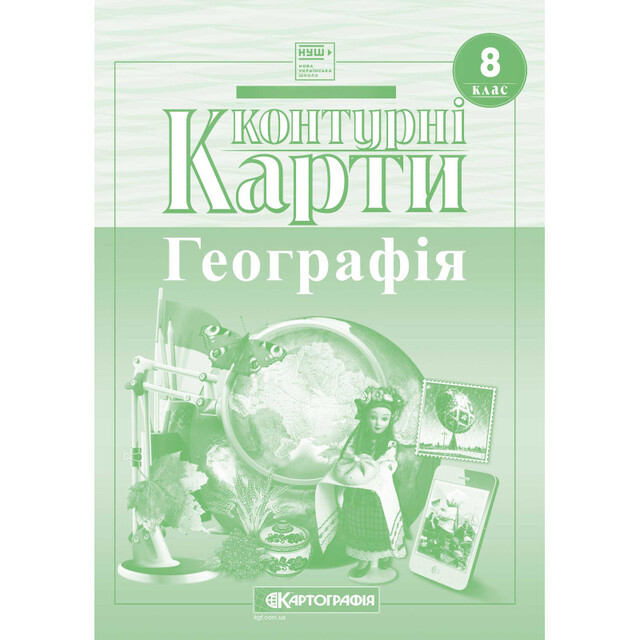 Контурні карти Географія 8 клас "Україна у світі: природа, населення"