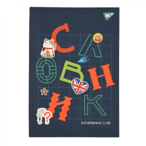 Словник для запису іноземних слів В5 72 арк., ІО "Maneki-Neko" Yes