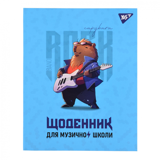 Щоденник для музичної школи А5 48 арк., ІО, "Capybara Rock" Yes