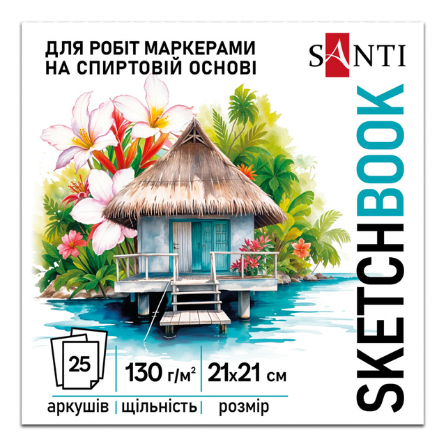 Скетчбук 210*210 мм 25 арк., 130 г/м2, білий блок, склейка "Relax" Santi
