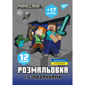 Розмальовка А4 6 арк. "Minecraft" з наліпками та завданнями Yes