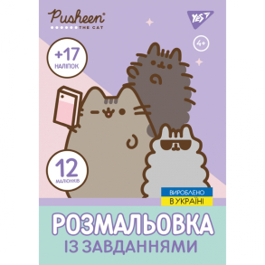 Розмальовка А4 6 арк. "Pusheen" з наліпками та завданнями Yes