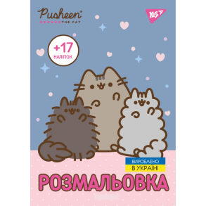 Розмальовка А4 4 арк. "Pusheen" з наліпками Yes