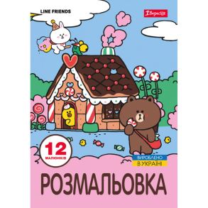 Розмальовка А4 6 арк. "*Line Friends" Yes 