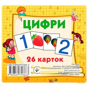 Картки міні: "26 карток. Цифри" Jumby