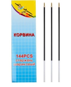 Стержень кульковий JO "Korvina", 1,0 мм, чорний (уп.=144 шт.)