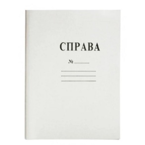 Папка-швидкозшивач картонна А4 "Справа" (уп.=100 шт.) 